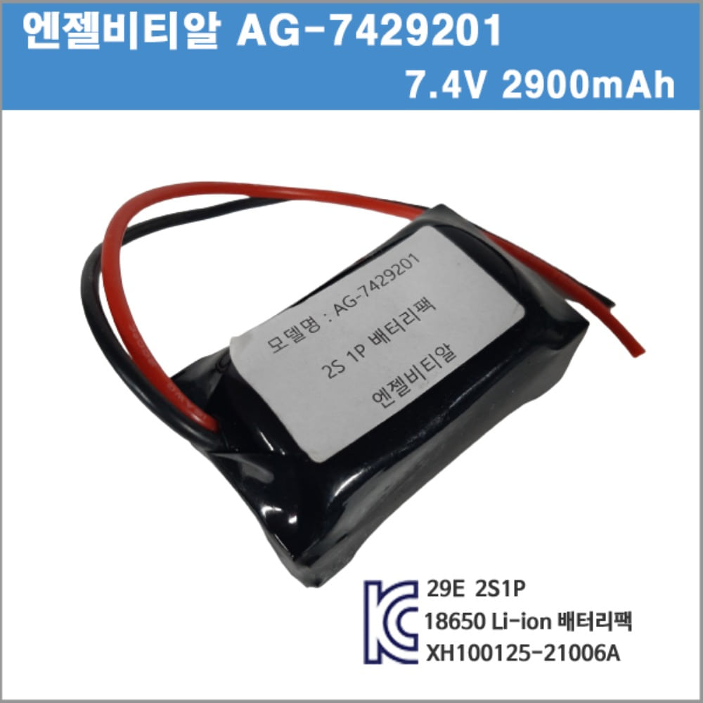 [배터리팩]AG-7429201  18650 29E 2S1P 7.4V2900mAh/7.4V 2900mAh 리튬이온 배터리팩
