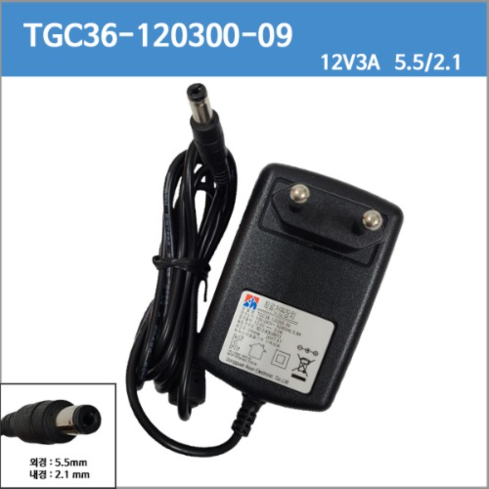 TGC36-120300-09/KE036A-1200300H/12V 3A /12V3A /36W/ 5.5 /2.1mm 벽걸이형  호환 어댑터