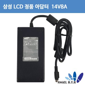 [삼성]SAMSUNG/ PA-1111-05S / 14V8A / 14V 8A / PSCV121101A(S) / LCD POWER  정품 어뎁터