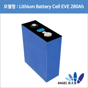 [중고]리튬인산철배터리  EVE280AH LiFePO4  LF280Ah/3.2V280Ah/3.2V 280Ah/파워뱅크 낚시 보트 카라반 캠핑카 DIY배터리