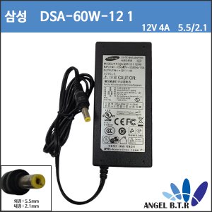[중고][삼성] DSA-60W-12 / 12V 4A/12V4A /5.5/2.1 아답타  어댑터