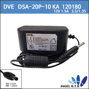 [DVE] DSA-20P-10KA 120180/12V 1.5A /12V1.5A/ 3.5/벽걸이형 어댑터 /아답타