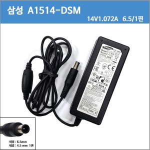 [중고][삼성]A1514_DSM  14V 1.072A/ 14V1.072A/ 58W / LCD 모니터 정품 아답타
