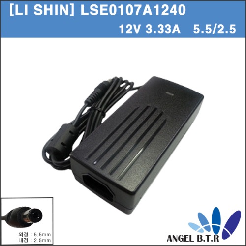 [LI SHIN]LSE0107A1240 12V 3.33A/12V3.33A  정품 아답타 (5.5/2.5) 짹확인하시고 구매하세요