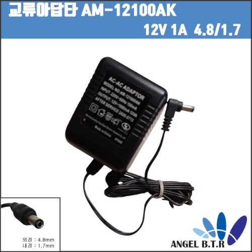 [중고][YEOU DIAN]AM-12100AK/220V 12v1000mA/12V 1000mA 12V1A/12V 1A Zio MiMo Router V12  트랜스형 공유기아답타