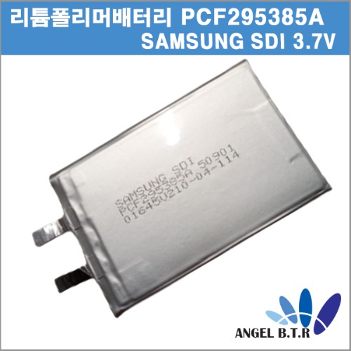 리튬폴리머배터리  SAMSUNG SDI PCF295385A 3.7V 1150mah/3.7v1150mah  리튬이온폴리머배터리