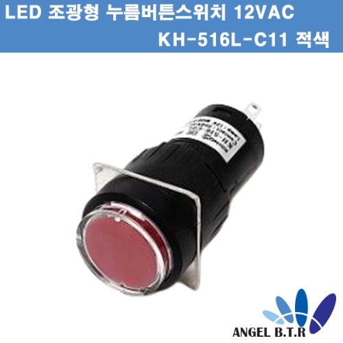 [중고][LED 조광형 누름버튼 스위치] KH-516L-C11 (적색) 16파이 12VDC  1C 누름버튼 원형 LED 스위치/ 낱개(1개)