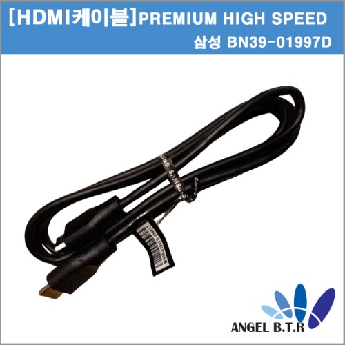 [Samsung] BN39-01997D  High Speed /HEC/ HDMI to HDMI Premium Cable with Ethernet HDMI 4K x 2k HD TV Length 1.5M