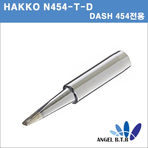 [HAKKO/EXSO]N454-T-D형 교체용 인두팁 N454,900L-ESD,908-ESD용 /HAKKO N454용  납땜 인두팁